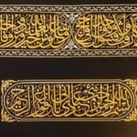 الحزام