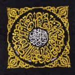 الصمدية