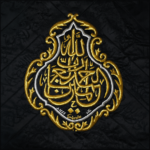 قنديل الحمد لله رب العالمين من كسوة الكعبة المشرفة