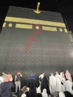 ⁦قنديل الحمد لله رب العالمين من كسوة الكعبة المشرفة⁩ - الصورة ⁦4⁩
