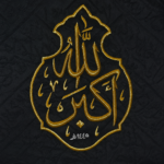 قنديل الله أكبر – كسوة الكعبة المشرفة 1445 هـ